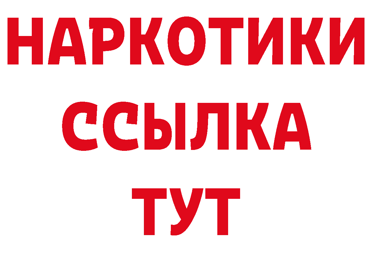 БУТИРАТ оксибутират вход сайты даркнета ссылка на мегу Алагир